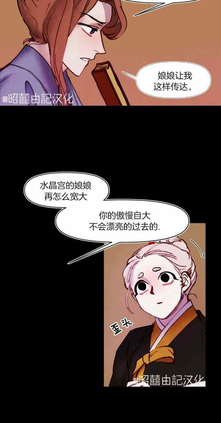 第39话-鬼神王妃-월 연재（第6张）