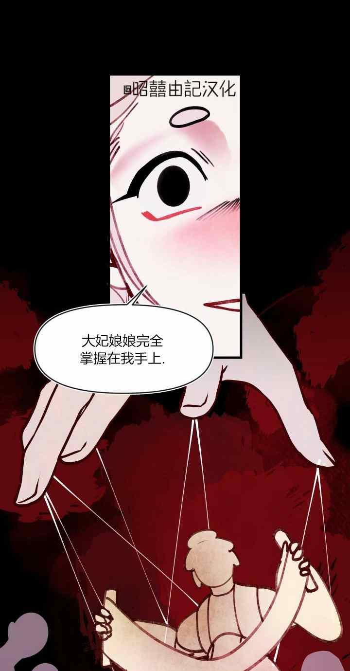 第39话-鬼神王妃-월 연재（第10张）