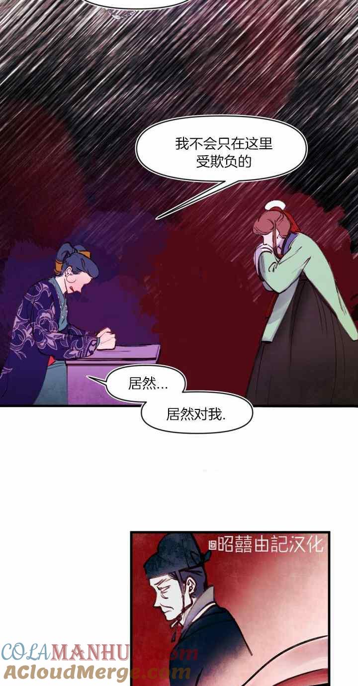 第39话-鬼神王妃-월 연재（第3张）
