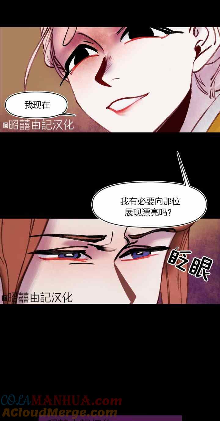 第39话-鬼神王妃-월 연재（第7张）