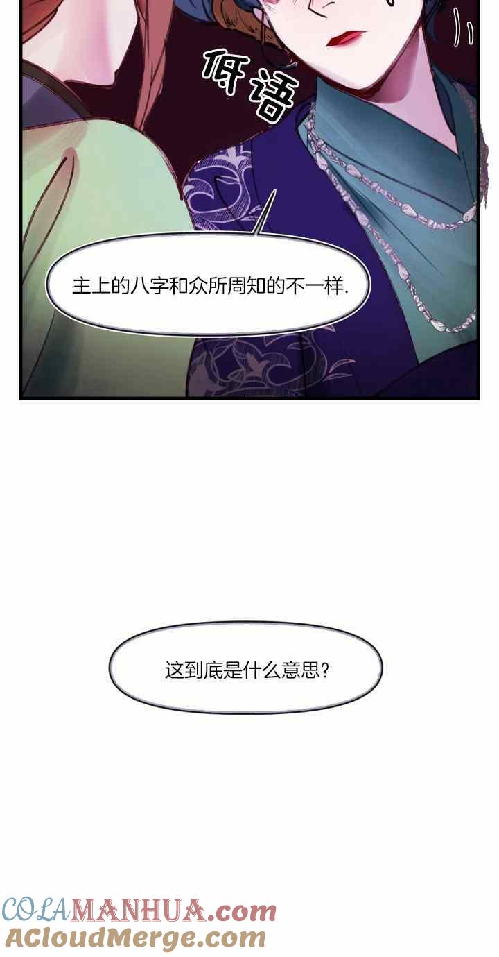 第39话-鬼神王妃-월 연재（第17张）