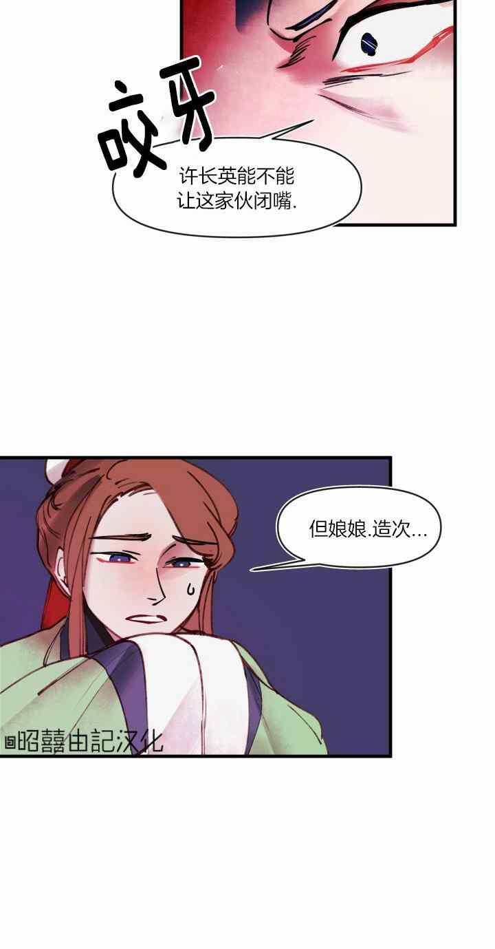第39话-鬼神王妃-월 연재（第4张）