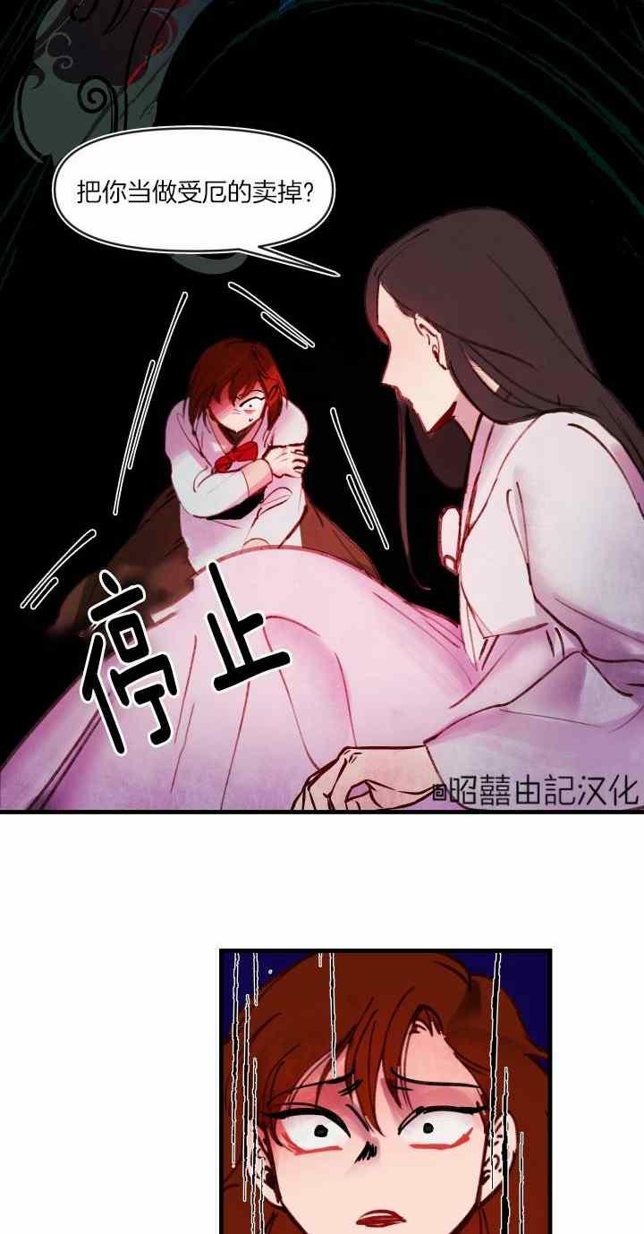 第39话-鬼神王妃-월 연재（第26张）