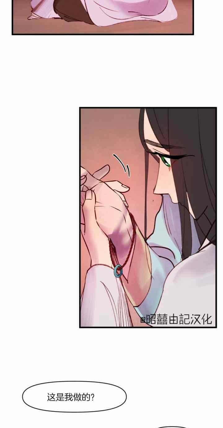 第39话-鬼神王妃-월 연재（第20张）