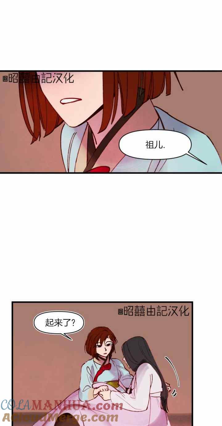 第39话-鬼神王妃-월 연재（第19张）