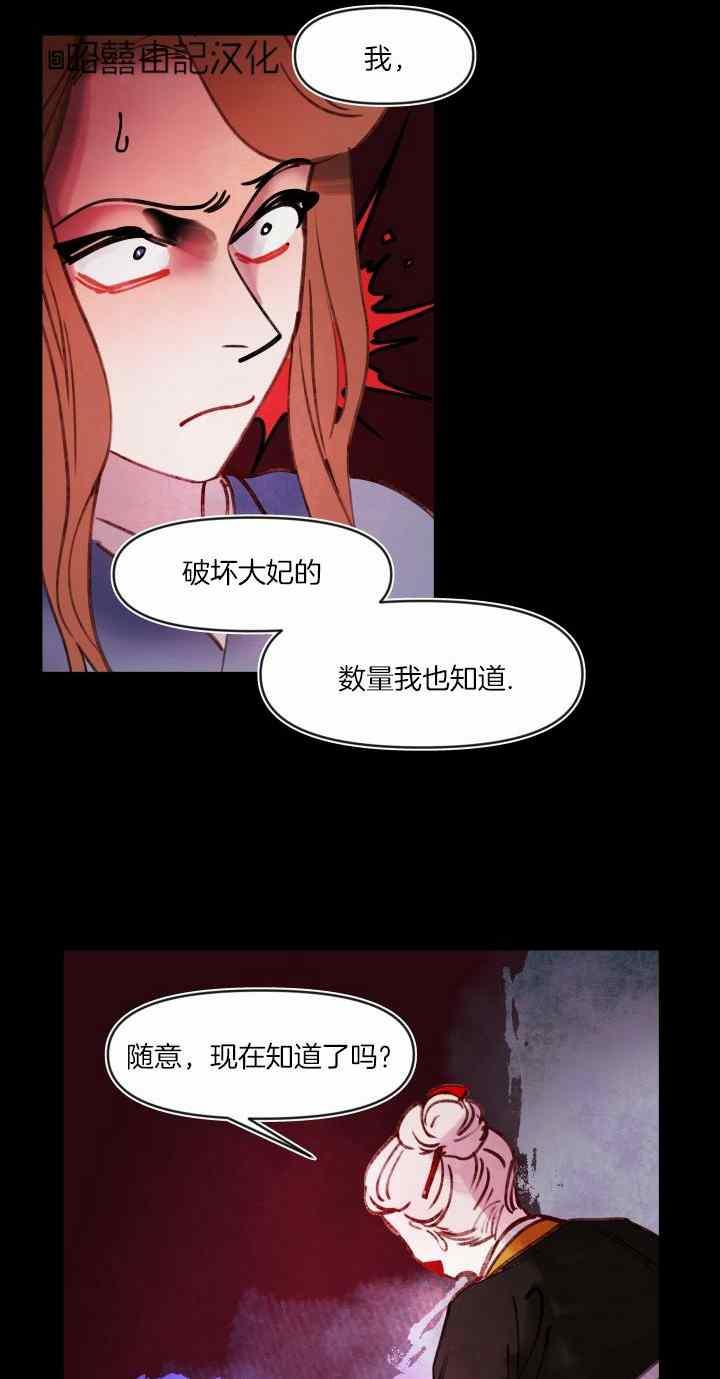 第39话-鬼神王妃-월 연재（第14张）