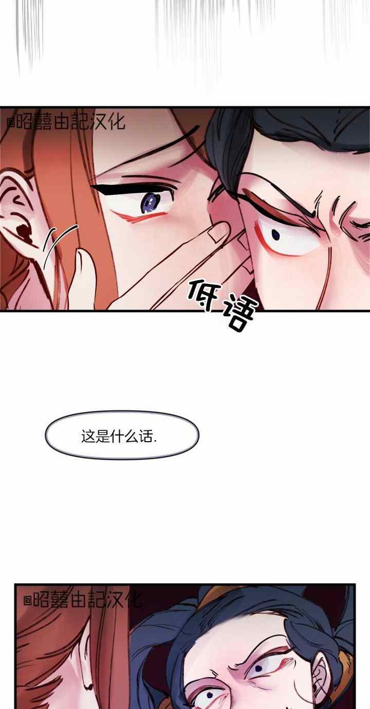 第39话-鬼神王妃-월 연재（第16张）