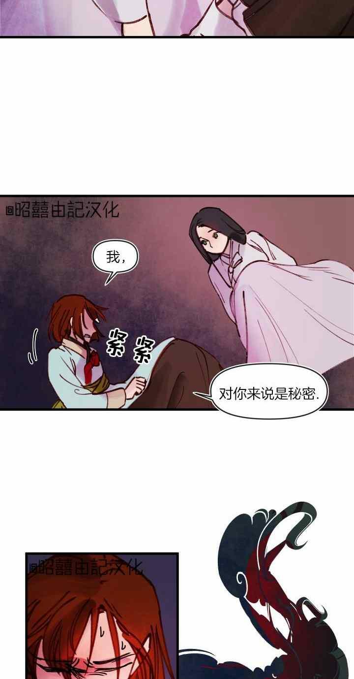 第39话-鬼神王妃-월 연재（第24张）