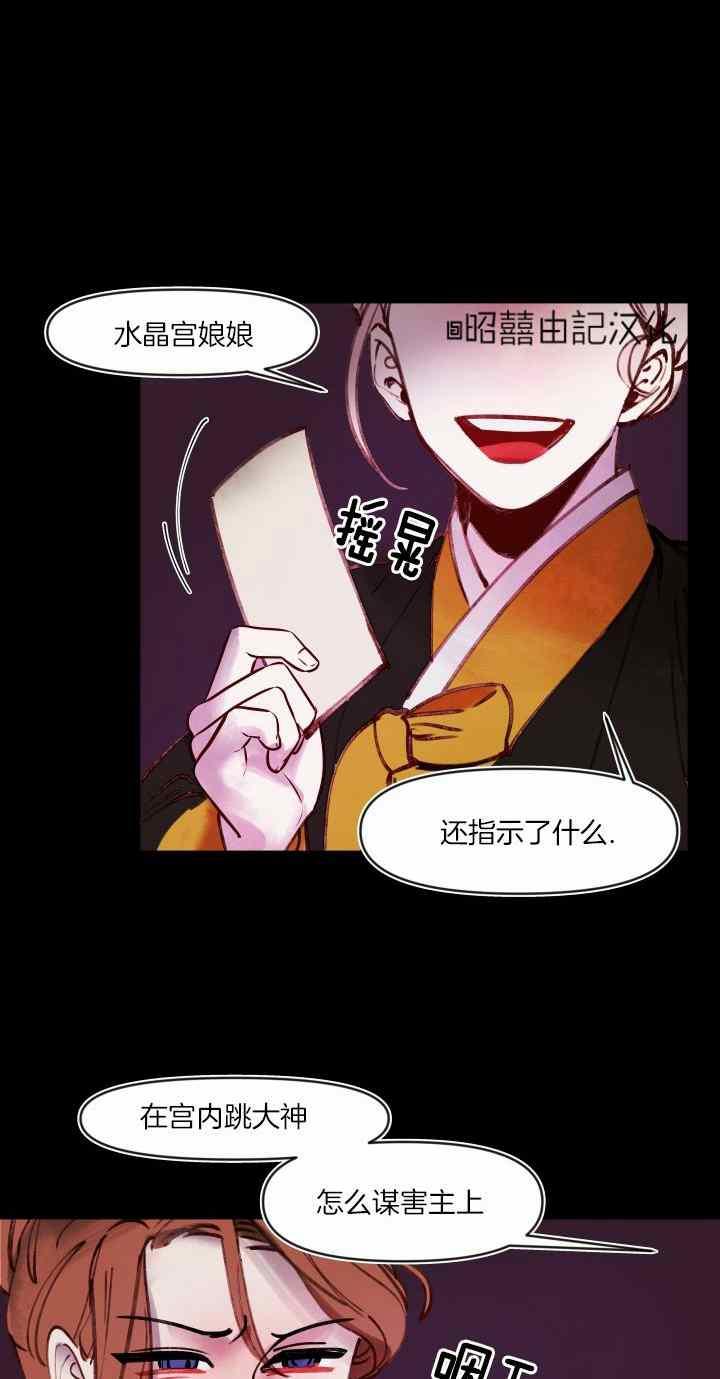 第39话-鬼神王妃-월 연재（第12张）