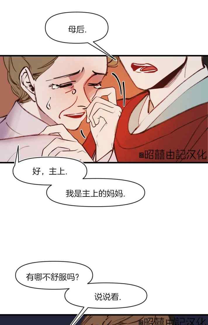 第40话-鬼神王妃-월 연재（第5张）