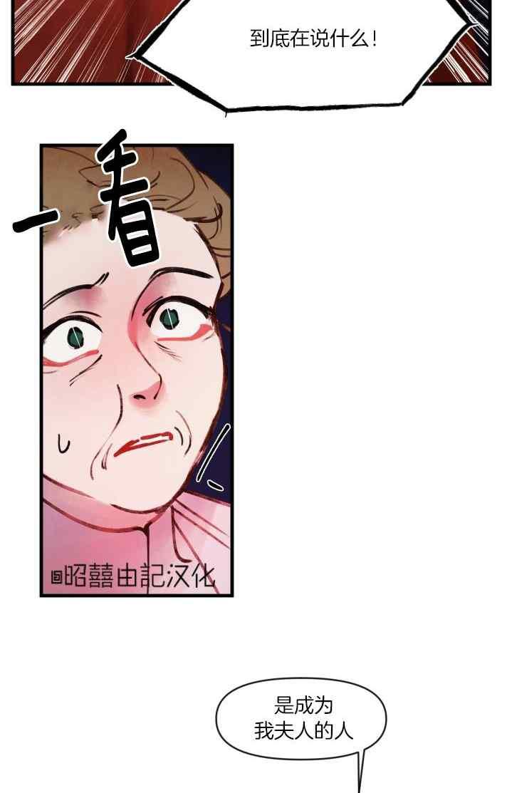第40话-鬼神王妃-월 연재（第12张）
