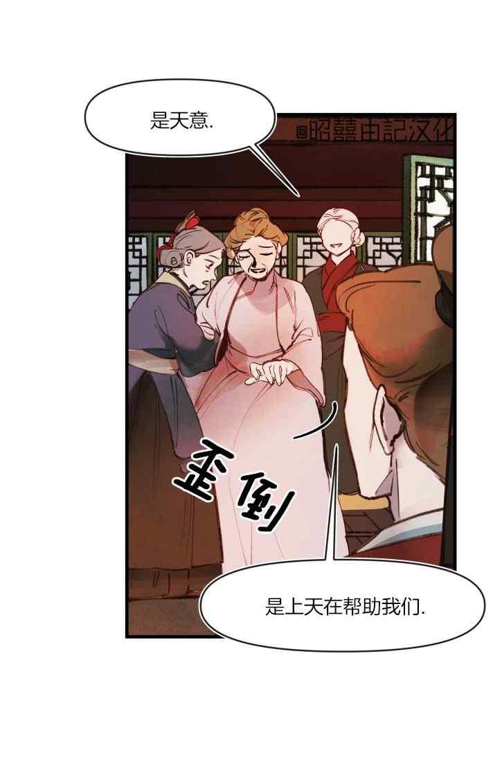 第40话-鬼神王妃-월 연재（第3张）