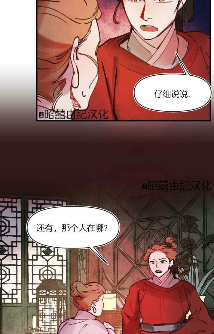 第40话-鬼神王妃-월 연재（第14张）