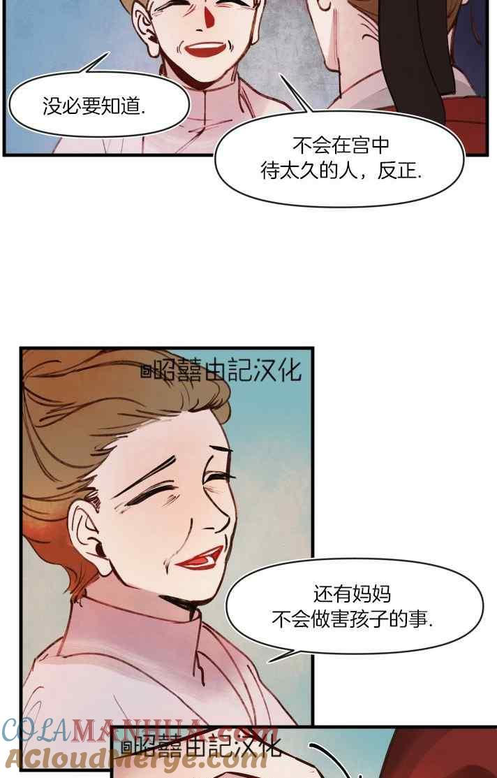 第40话-鬼神王妃-월 연재（第10张）