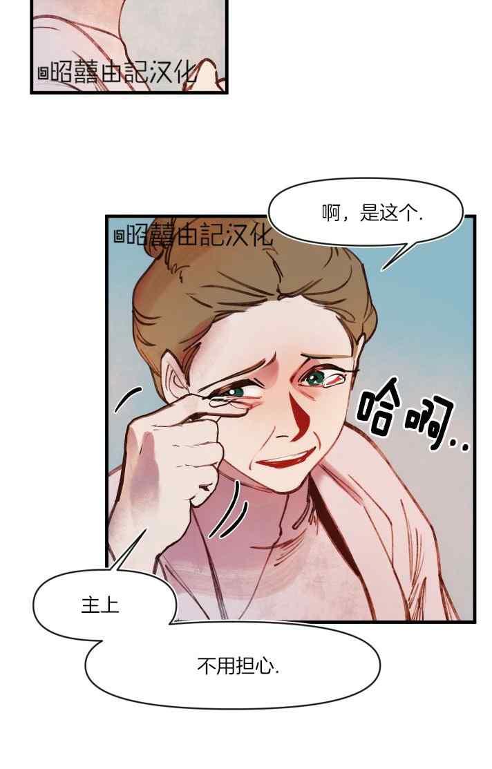 第40话-鬼神王妃-월 연재（第8张）