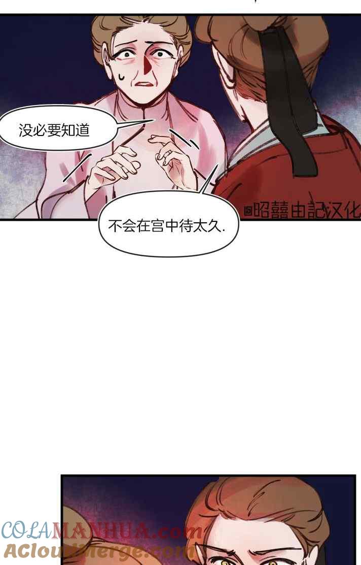 第40话-鬼神王妃-월 연재（第13张）