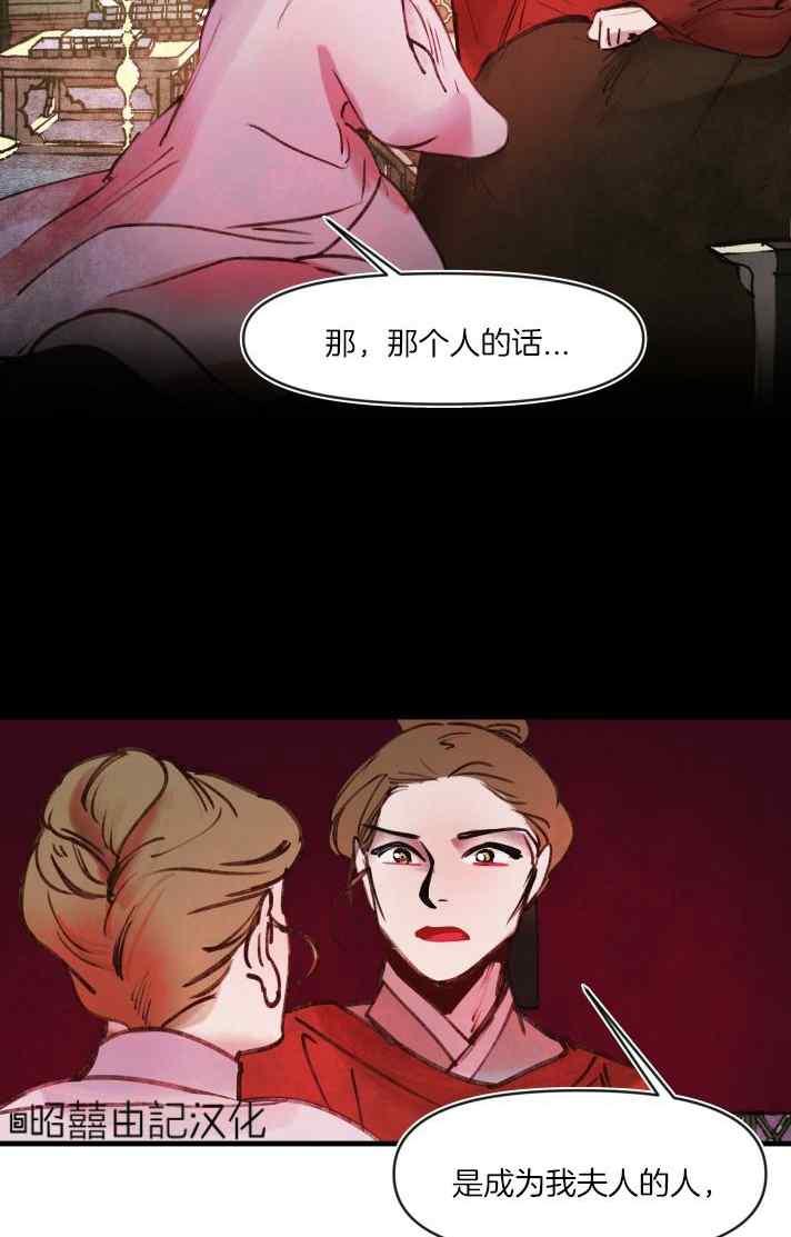 第40话-鬼神王妃-월 연재（第15张）