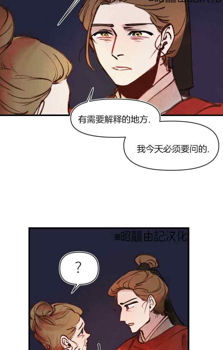 第40话-鬼神王妃-월 연재（第6张）