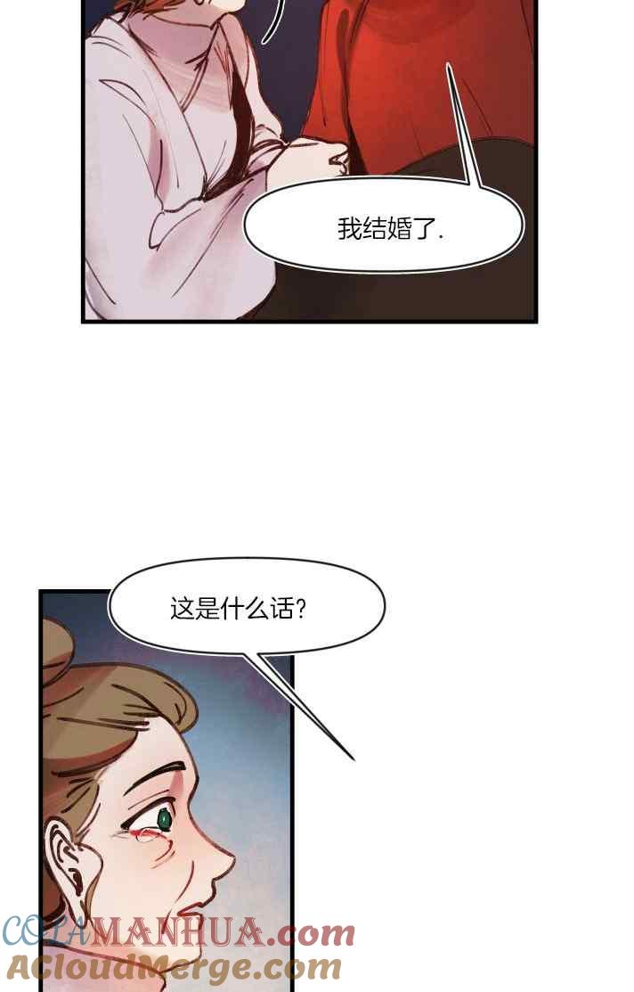 第40话-鬼神王妃-월 연재（第7张）