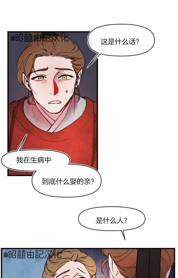 第40话-鬼神王妃-월 연재（第9张）