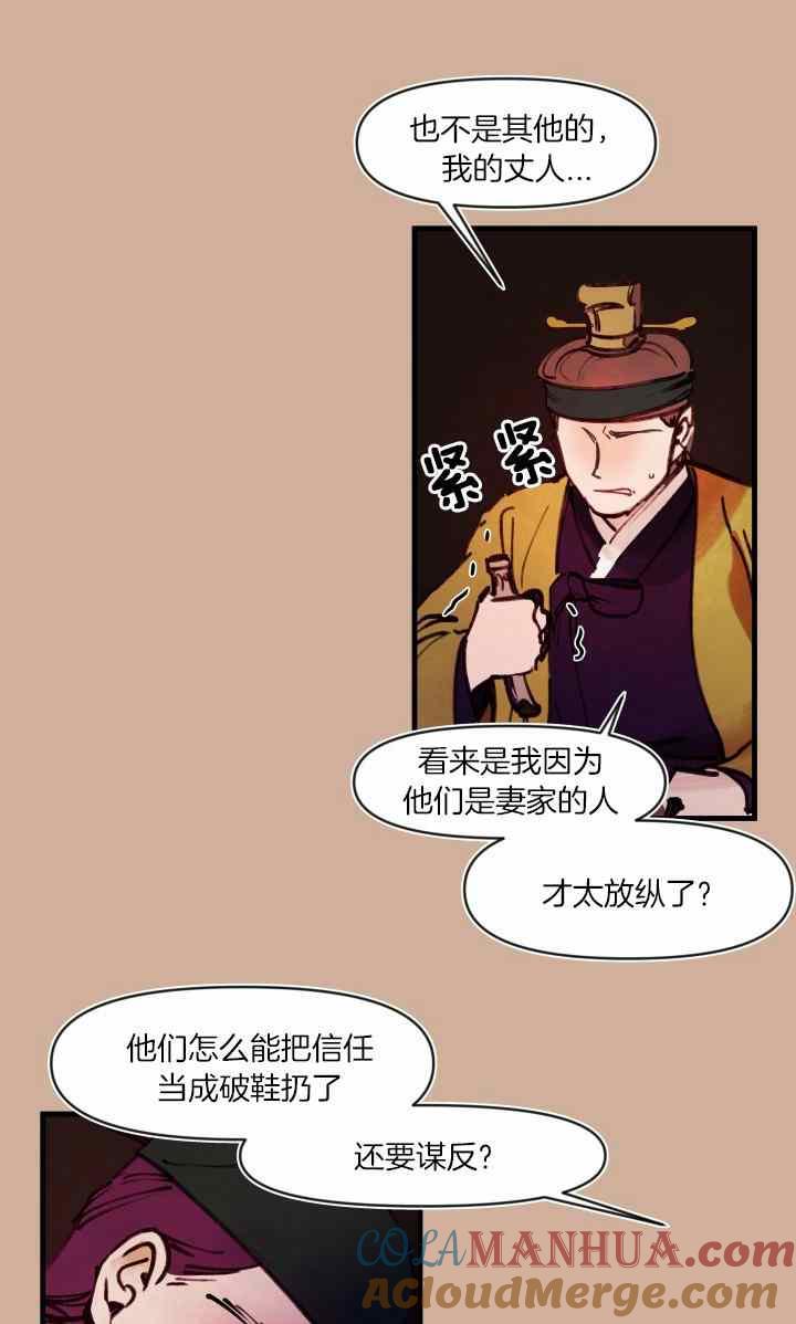 第41话-鬼神王妃-월 연재（第13张）
