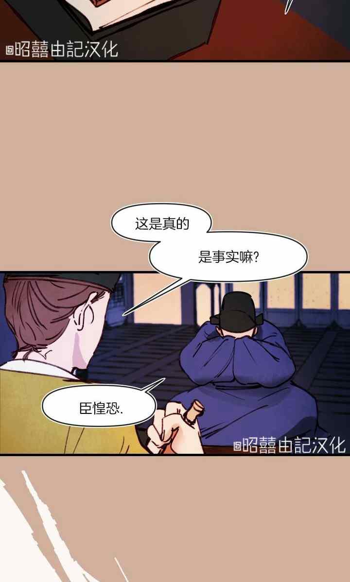 第41话-鬼神王妃-월 연재（第11张）