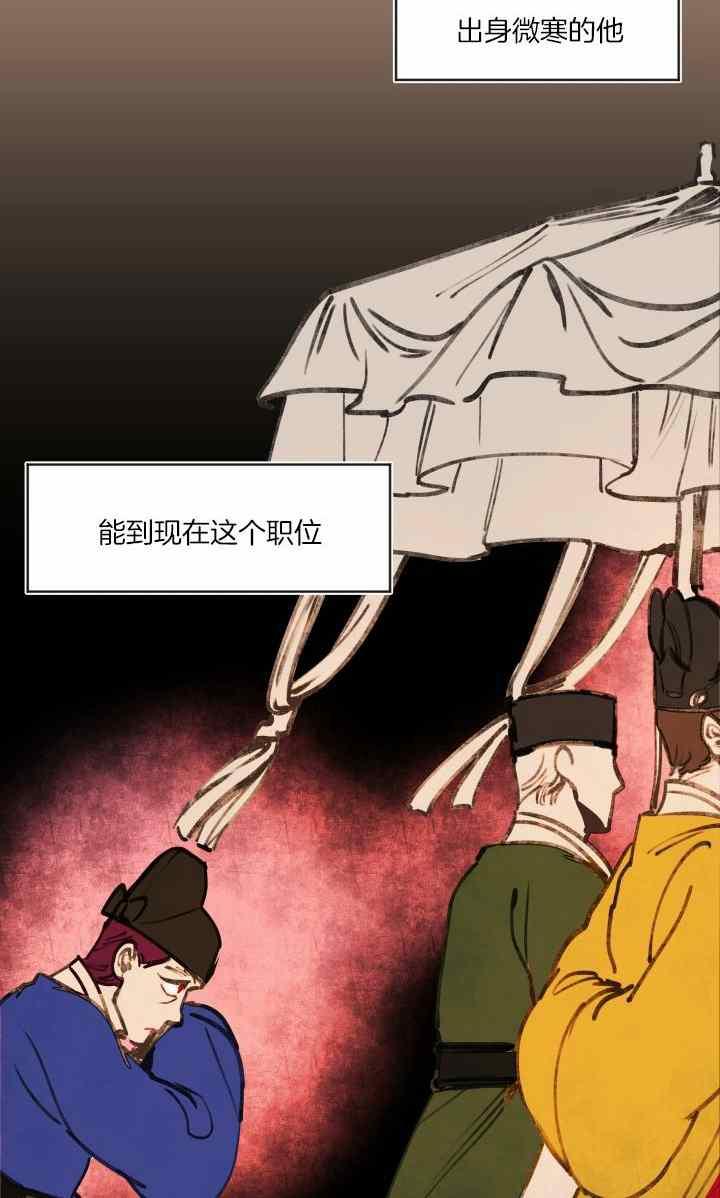 第41话-鬼神王妃-월 연재（第8张）