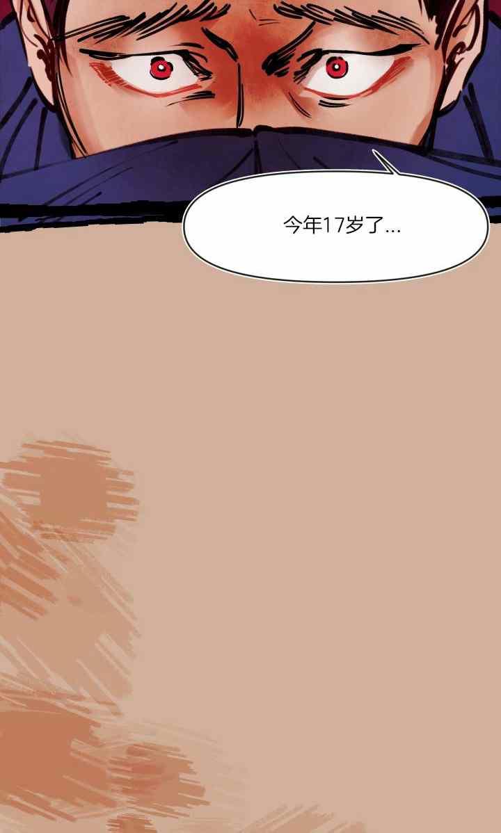 第41话-鬼神王妃-월 연재（第20张）
