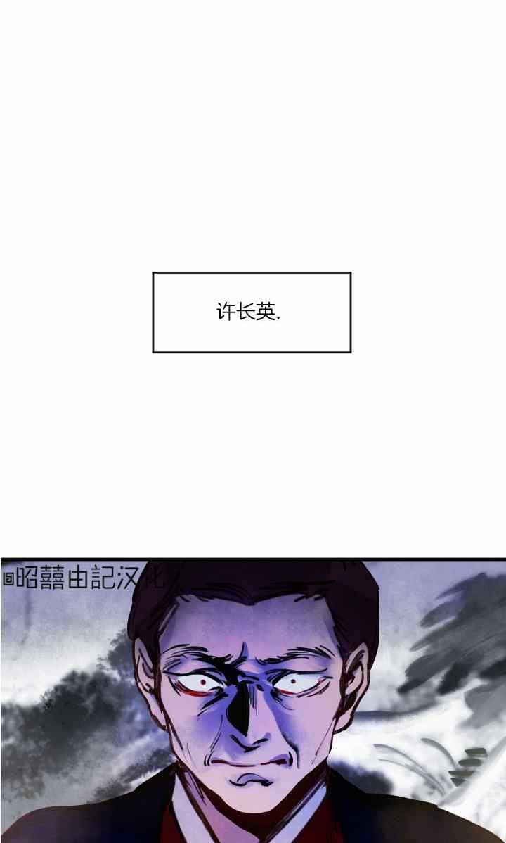 第41话-鬼神王妃-월 연재（第2张）