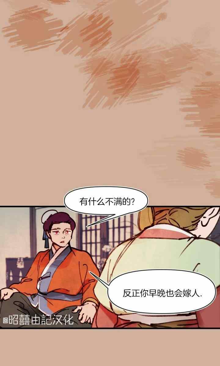 第41话-鬼神王妃-월 연재（第21张）
