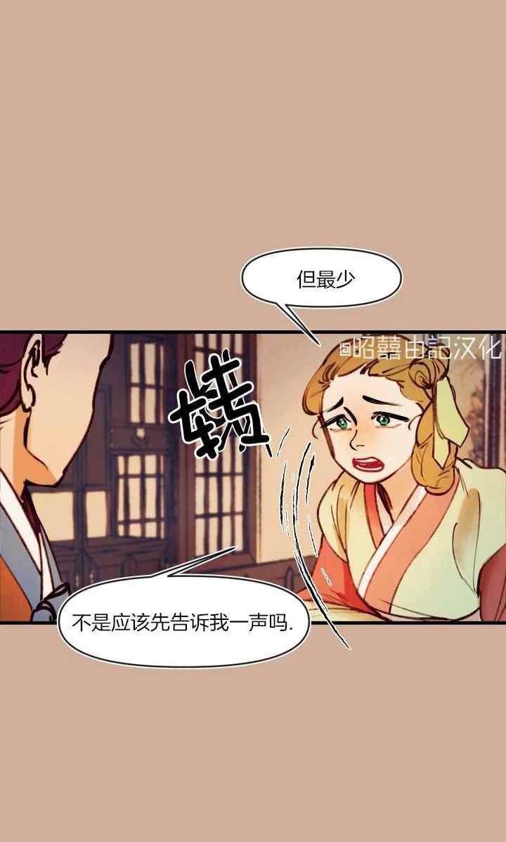 第41话-鬼神王妃-월 연재（第23张）