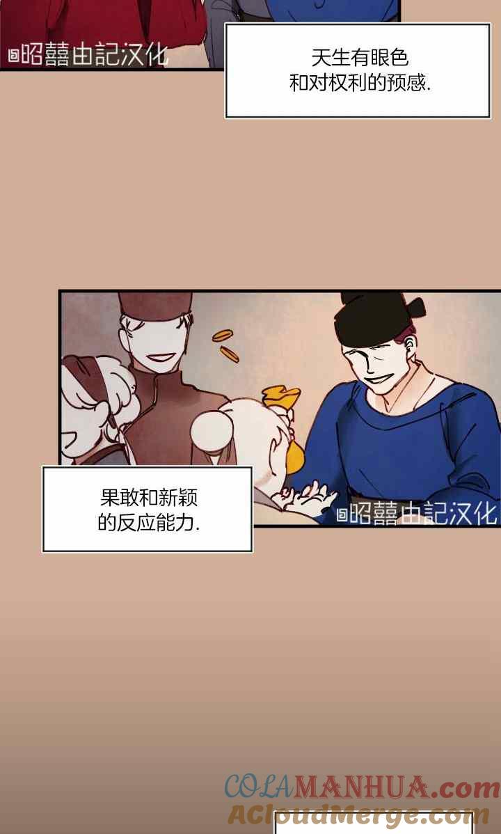 第41话-鬼神王妃-월 연재（第7张）