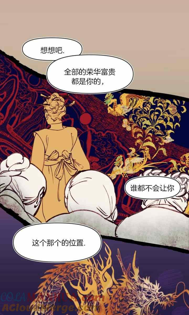 第41话-鬼神王妃-월 연재（第25张）