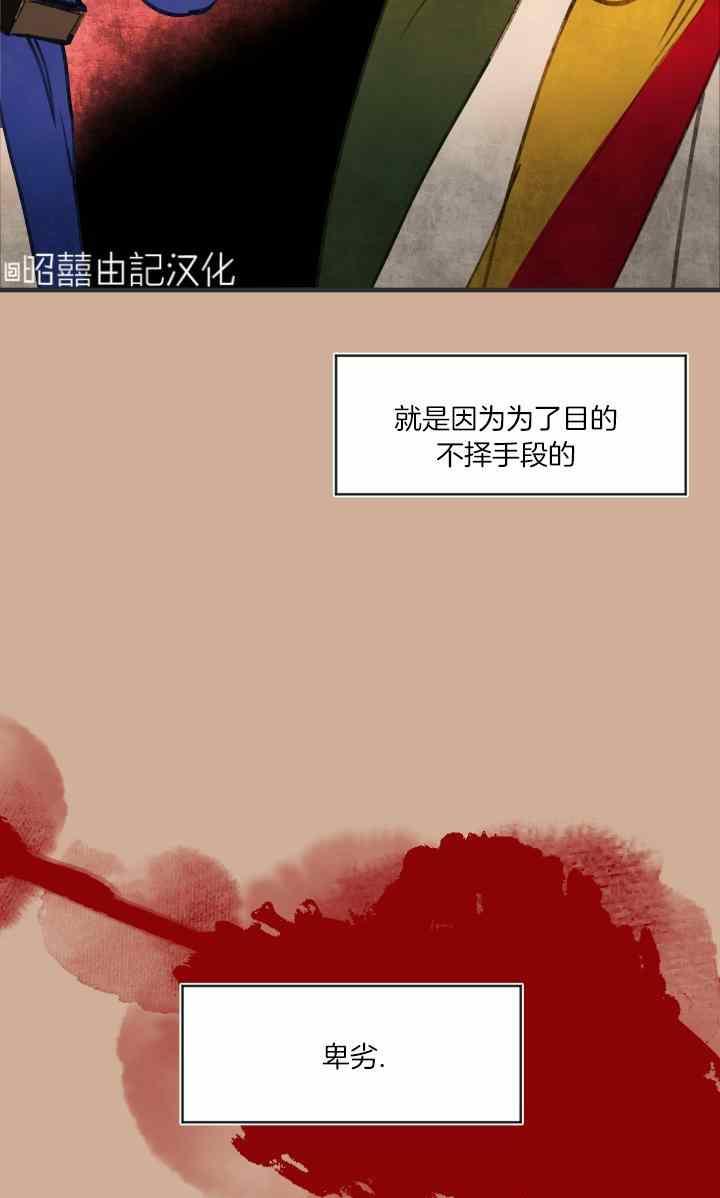 第41话-鬼神王妃-월 연재（第9张）