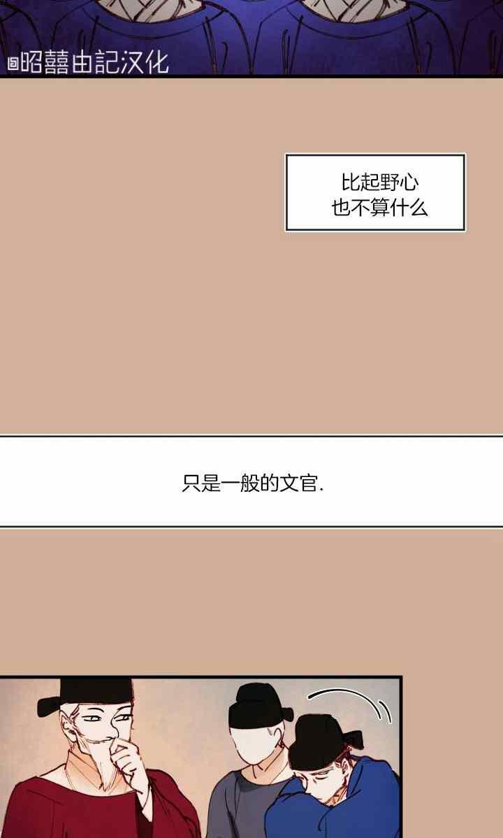 第41话-鬼神王妃-월 연재（第6张）