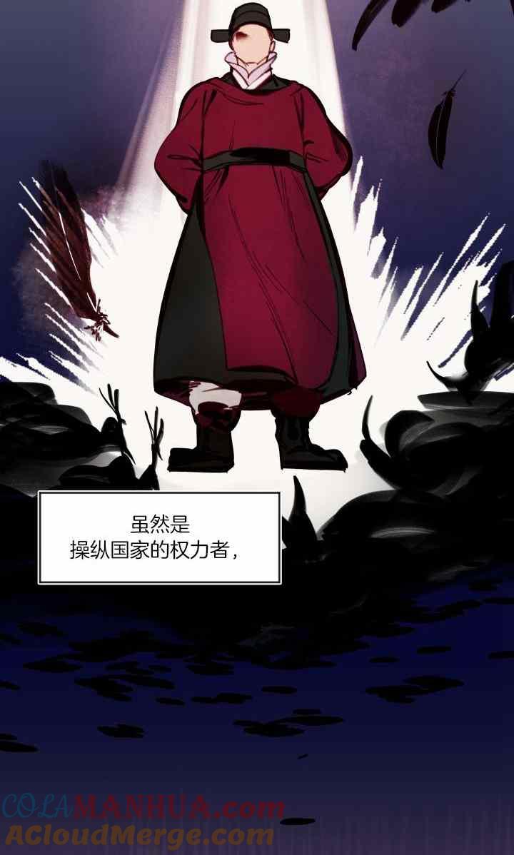 第41话-鬼神王妃-월 연재（第4张）