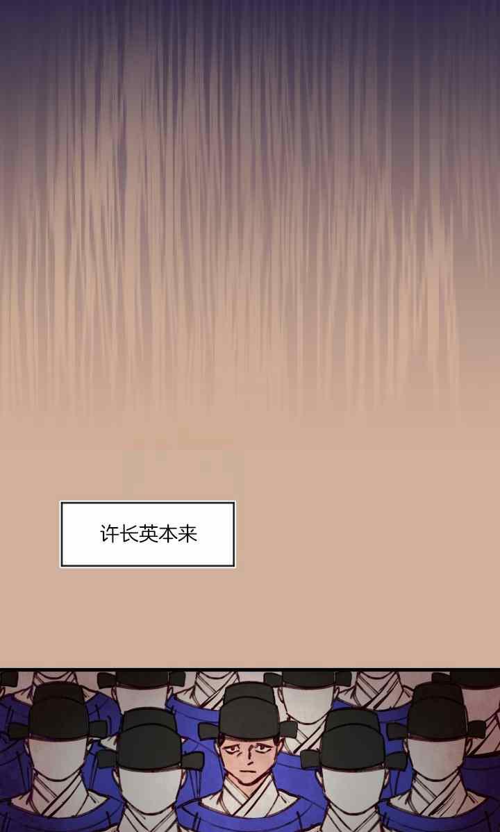 第41话-鬼神王妃-월 연재（第5张）