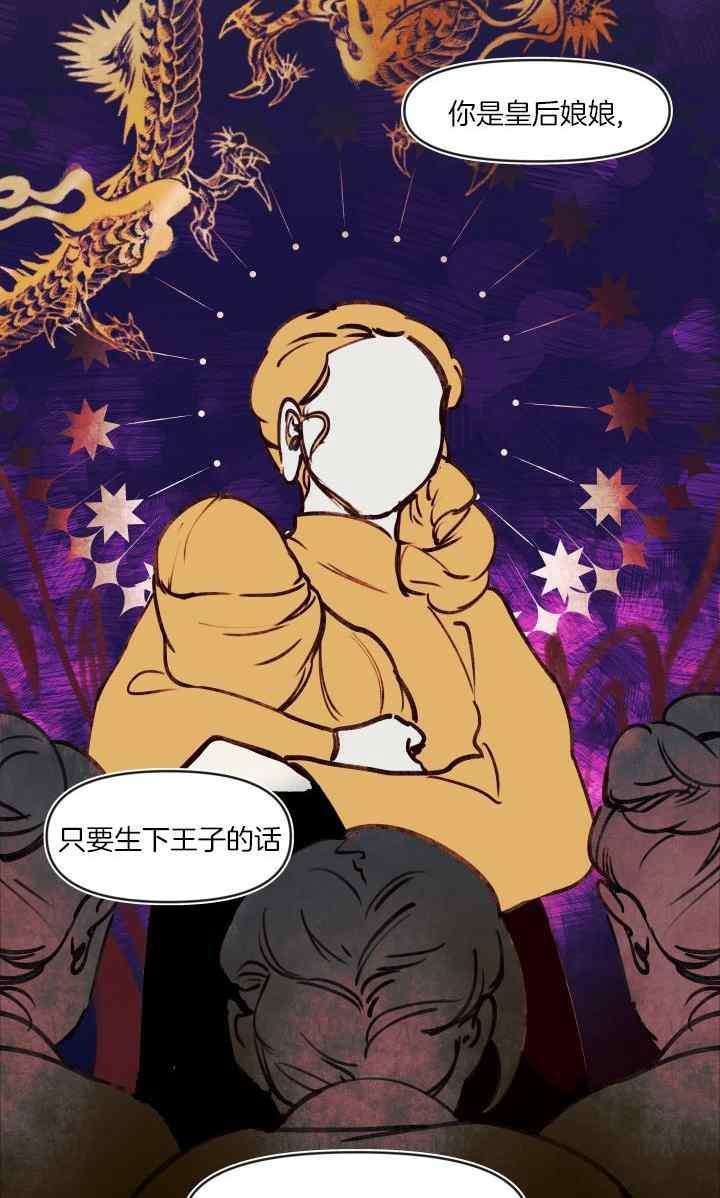 第41话-鬼神王妃-월 연재（第26张）