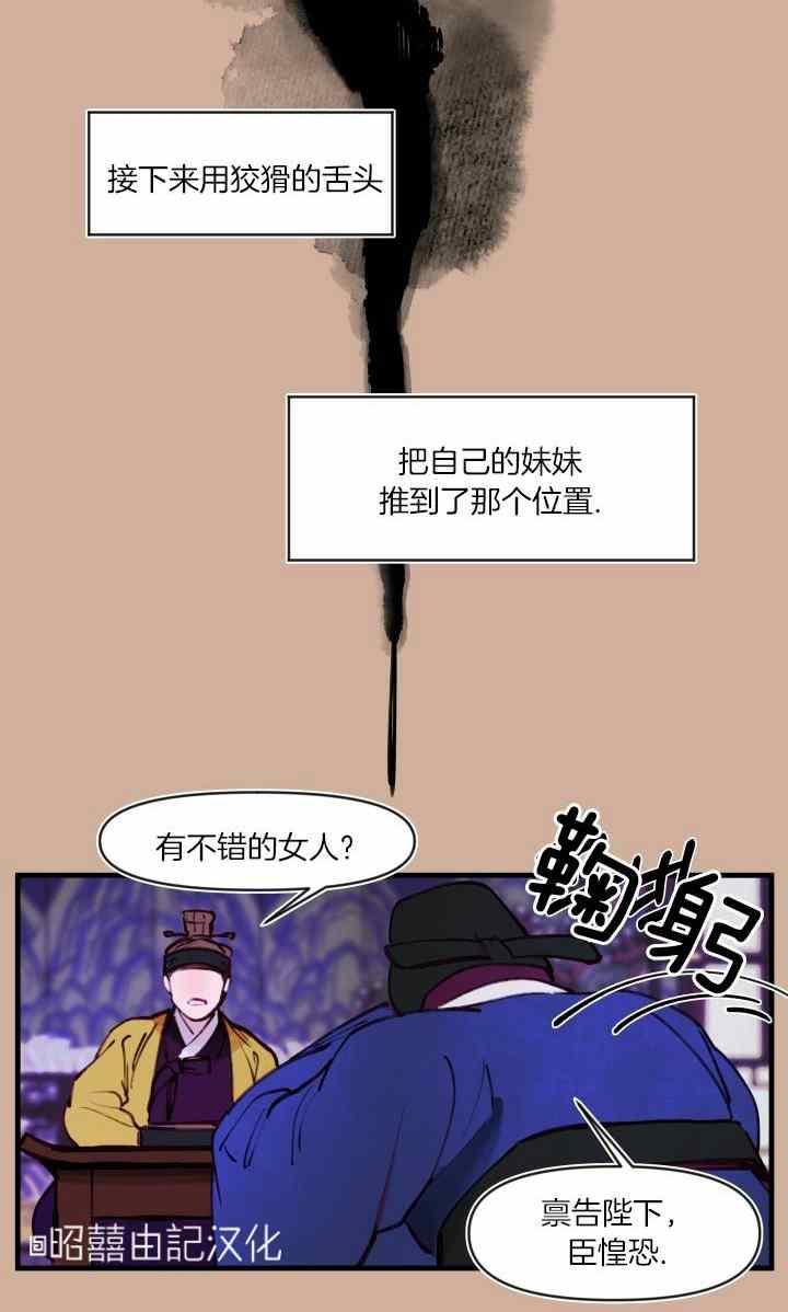 第41话-鬼神王妃-월 연재（第18张）