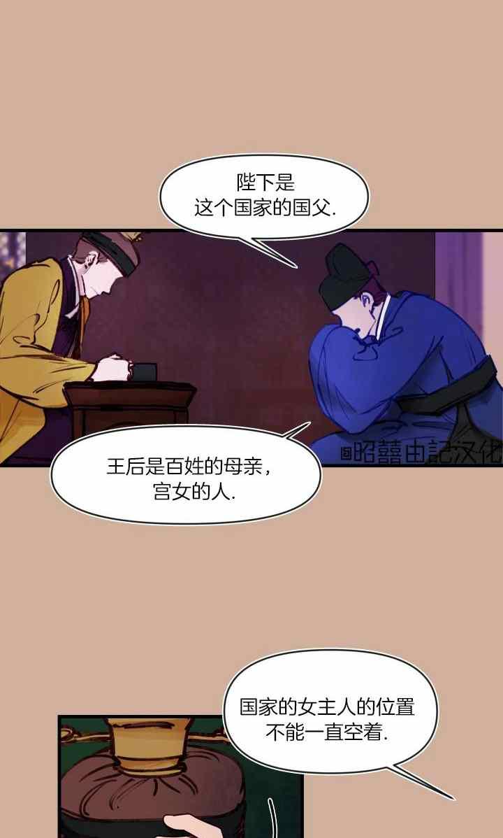 第41话-鬼神王妃-월 연재（第15张）