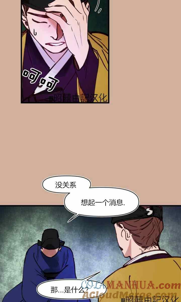 第41话-鬼神王妃-월 연재（第16张）