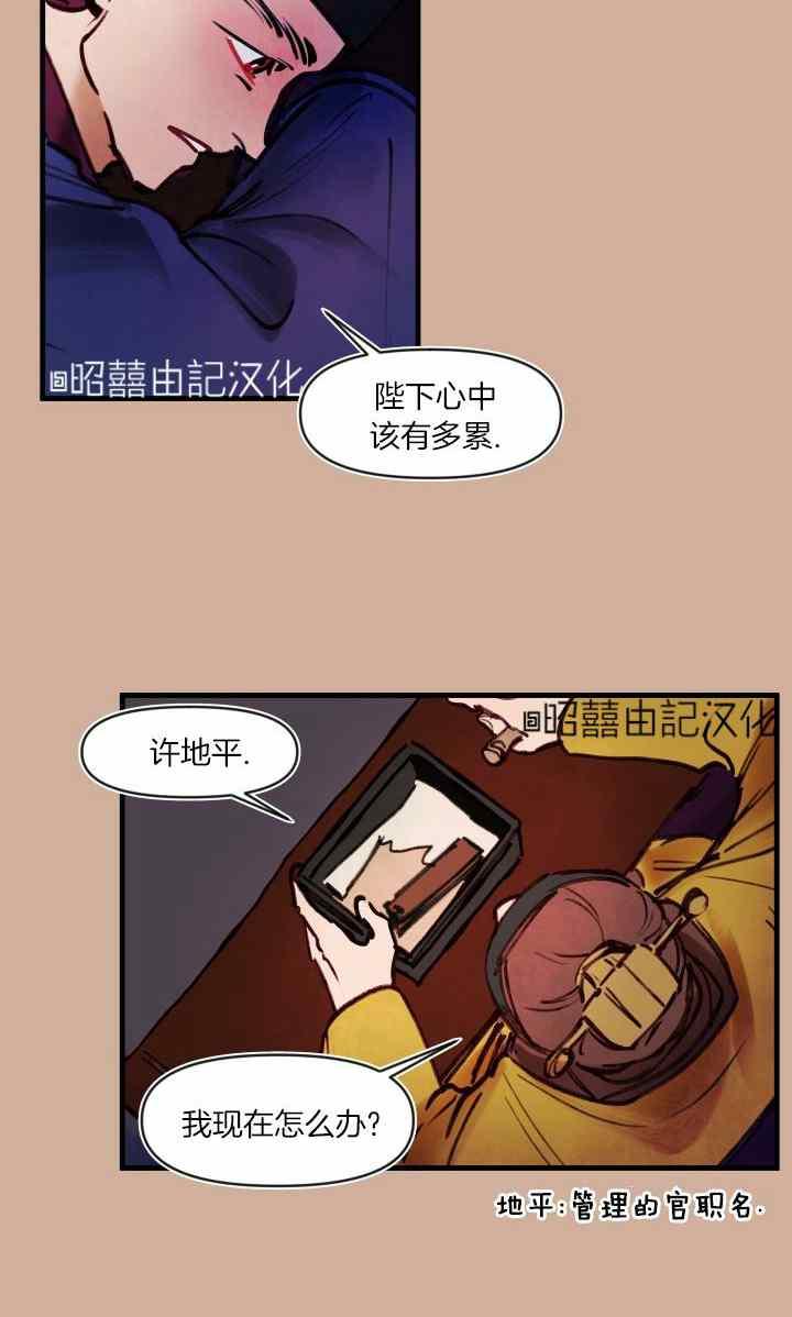 第41话-鬼神王妃-월 연재（第14张）
