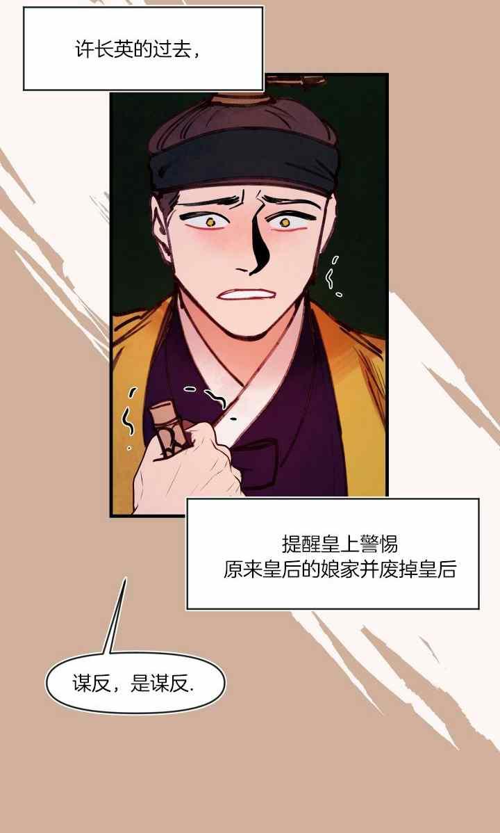 第41话-鬼神王妃-월 연재（第12张）
