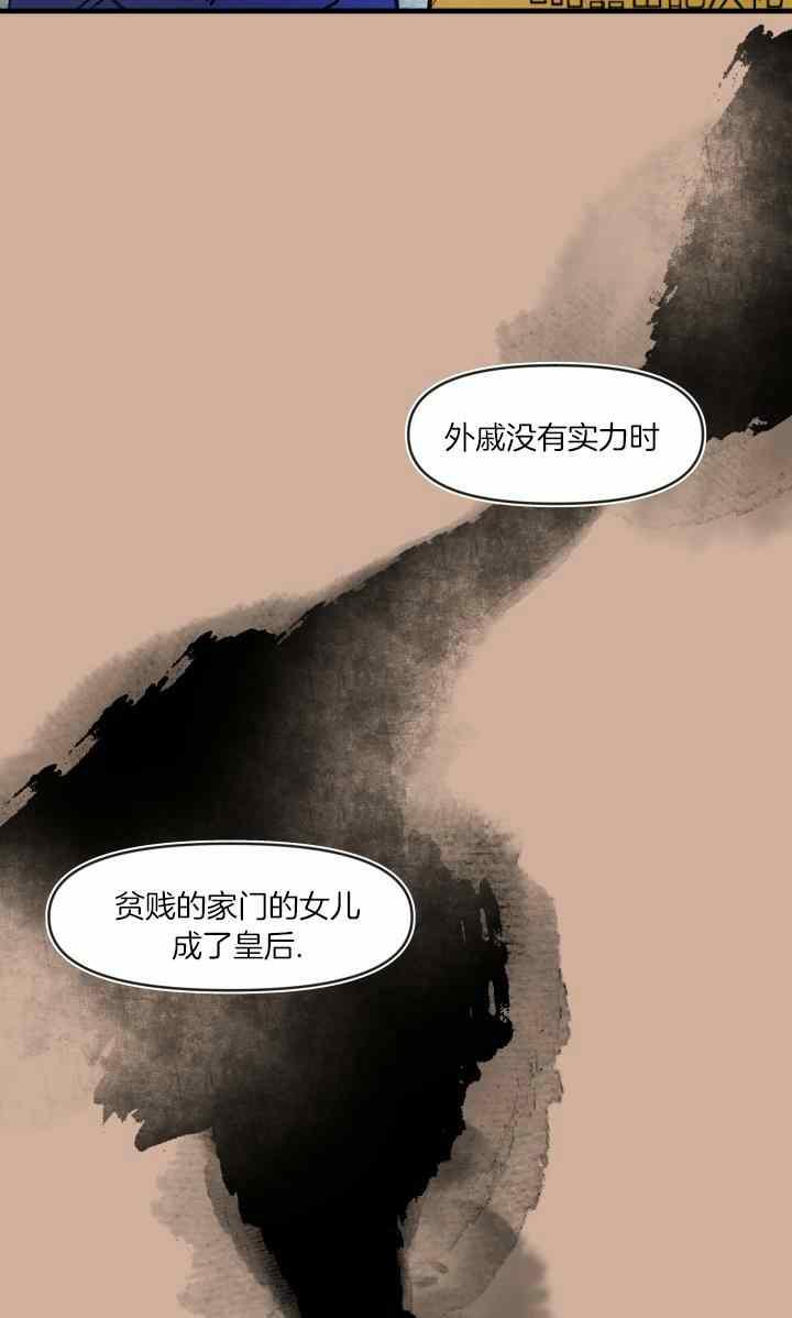 第41话-鬼神王妃-월 연재（第17张）