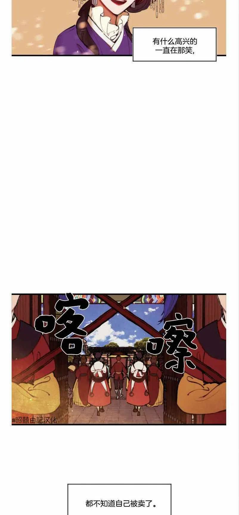 第3话-鬼神王妃-월 연재（第21张）