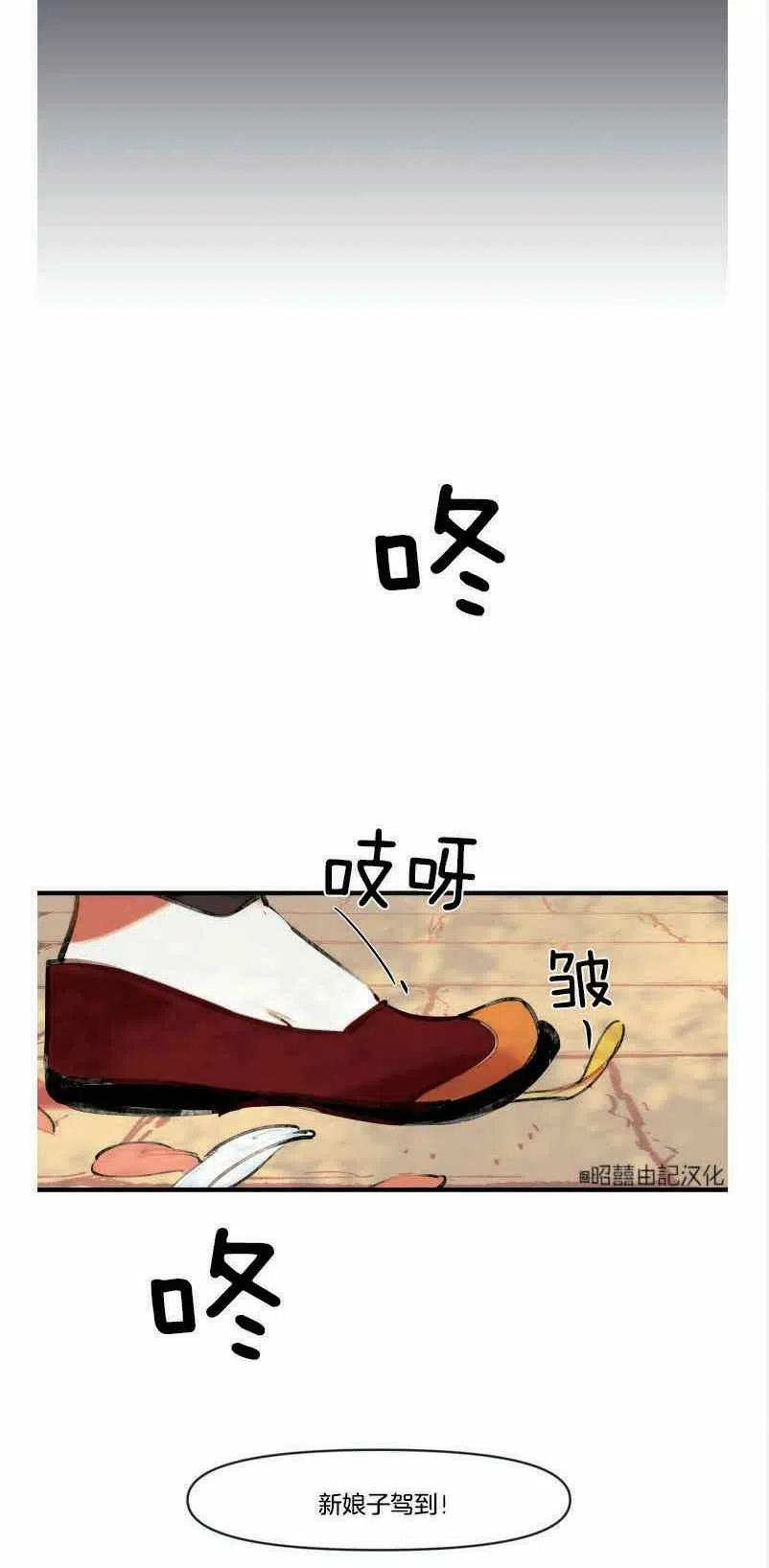 第3话-鬼神王妃-월 연재（第14张）