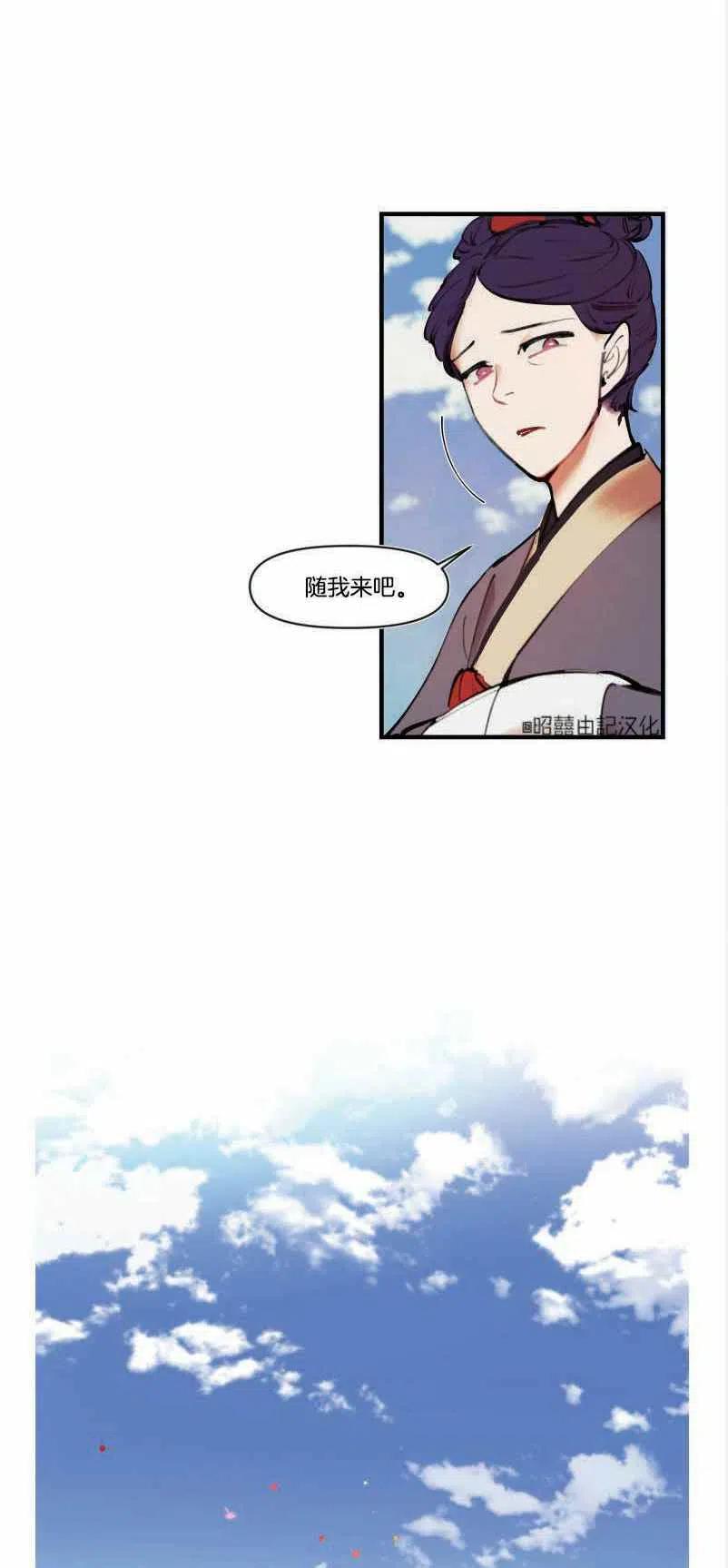 第3话-鬼神王妃-월 연재（第27张）