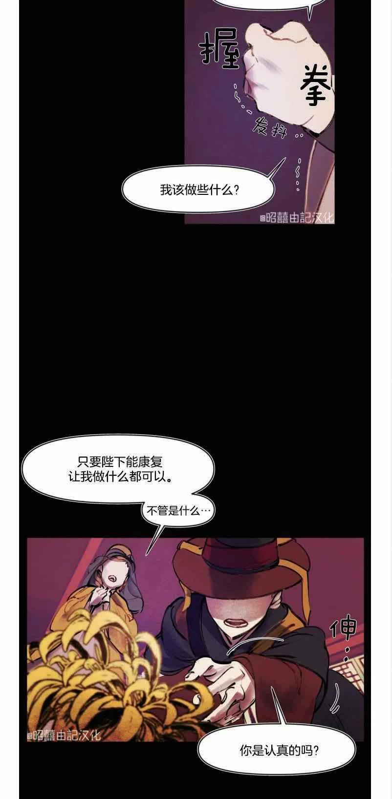 第3话-鬼神王妃-월 연재（第9张）