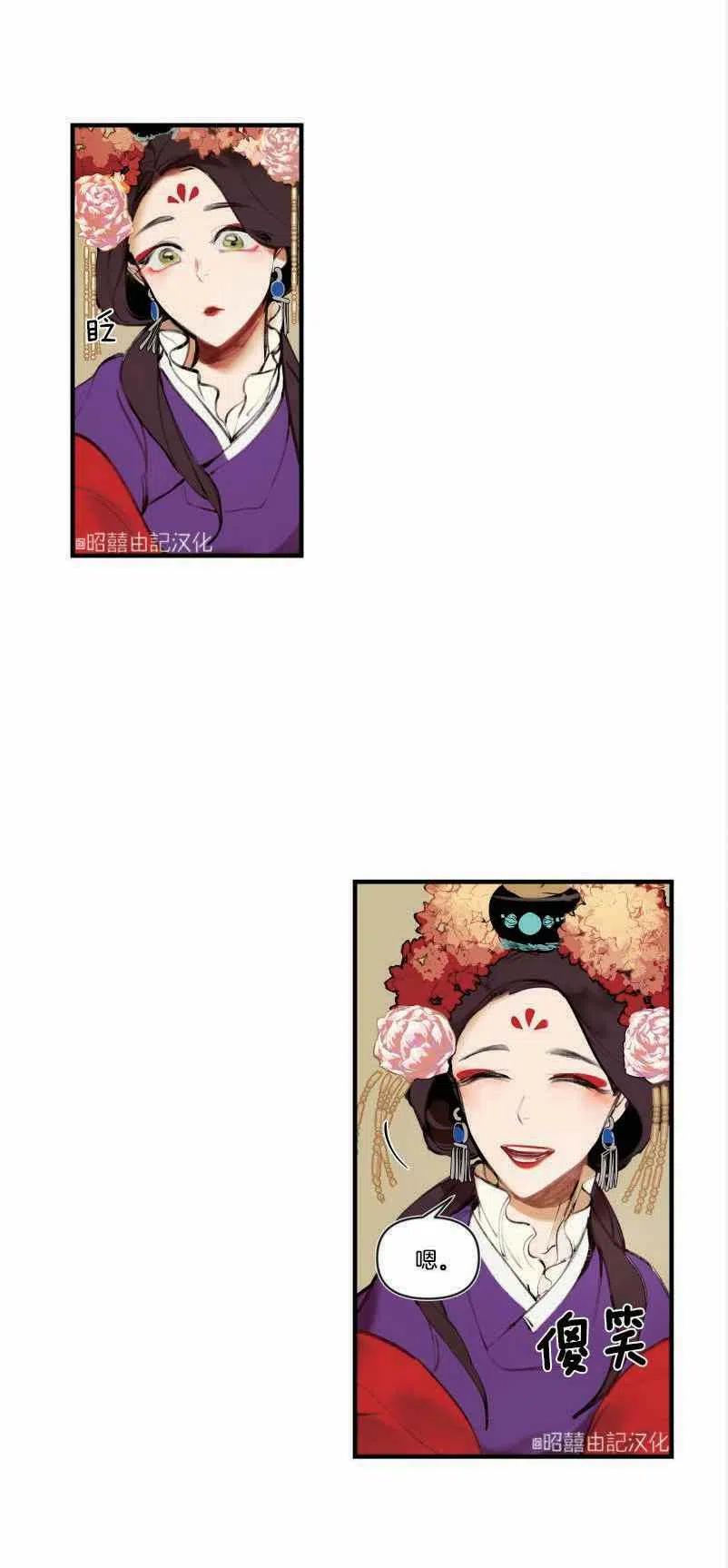 第3话-鬼神王妃-월 연재（第17张）