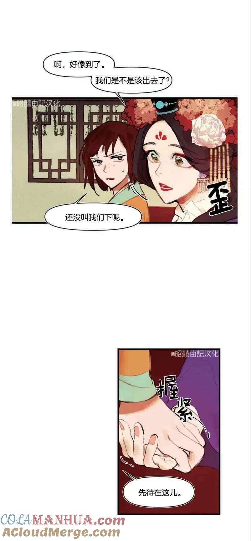 第3话-鬼神王妃-월 연재（第16张）
